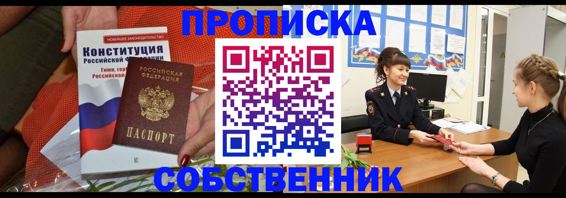 найти адрес прописки в Дедовске