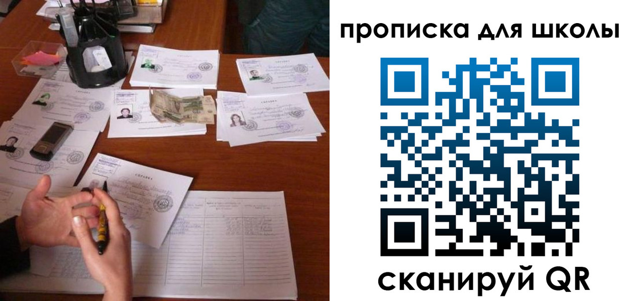 регистрация в Дедовске