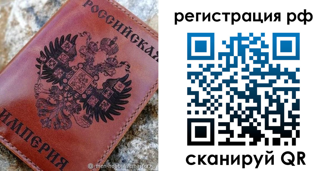 прописка законно в Дедовске