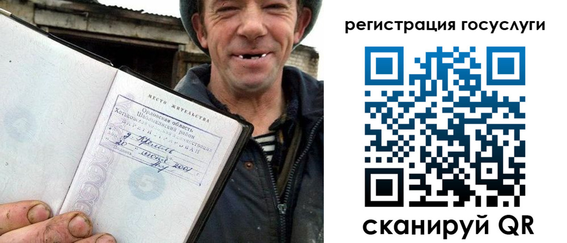 временная регистрация для всех в Дедовске