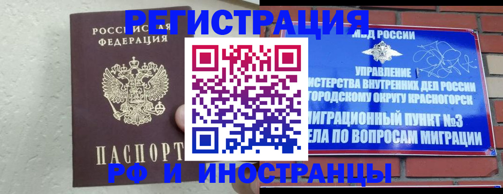 пропишу в квартире в Дедовске