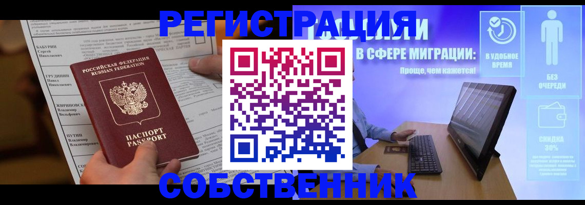 временная регистрация адрес в Дедовске