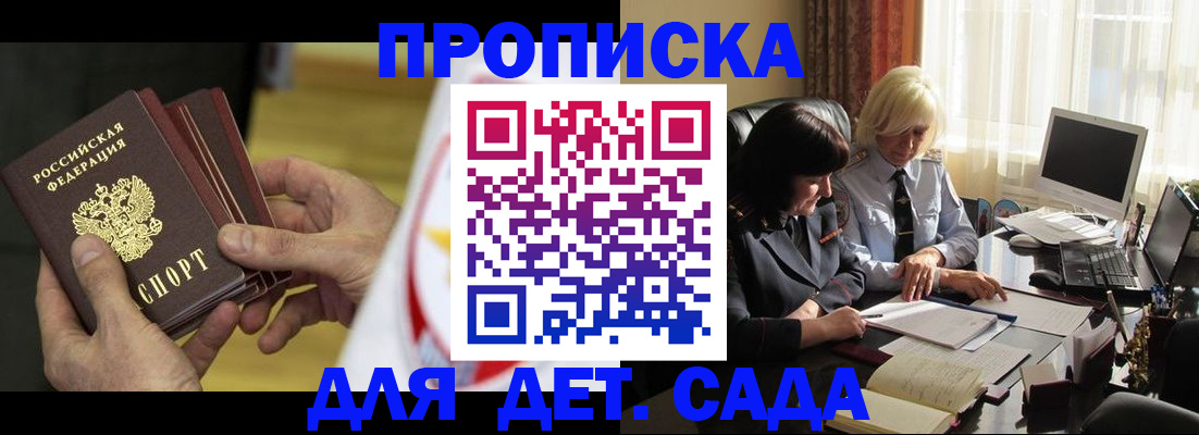 временная регистрация законно в Дедовске
