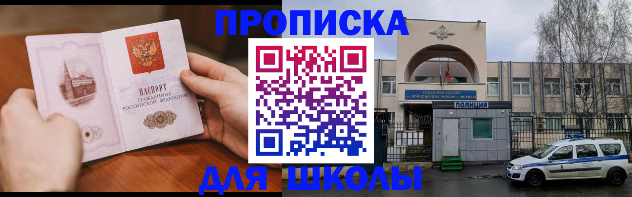 прописка паспорт в Дедовске