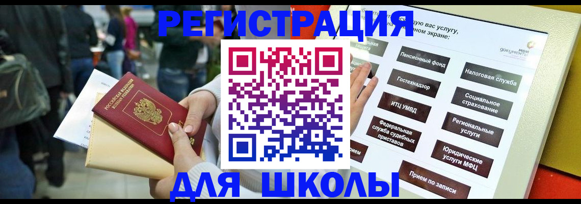 прописка для военкомата в Дедовске