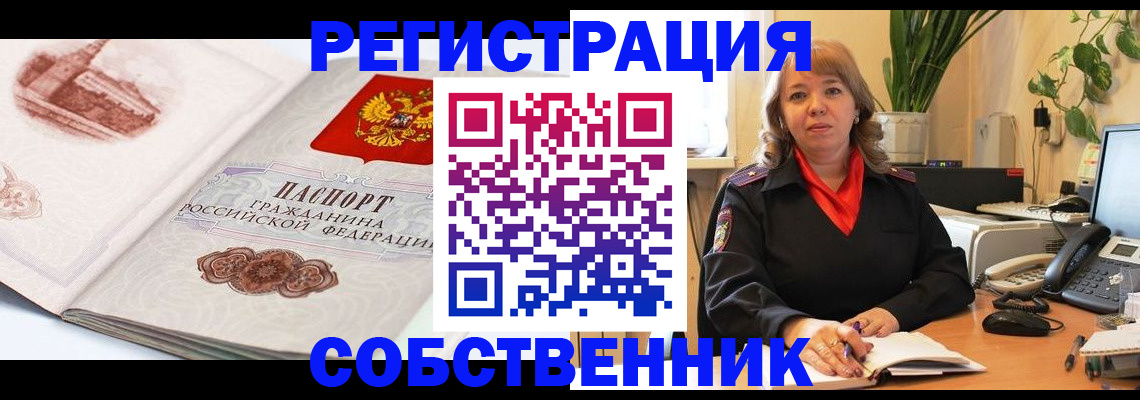 регистрация в Дедовске